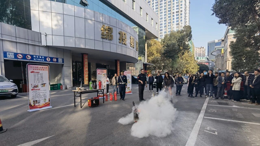 綿投集團(tuán)開展消防安全知識培訓(xùn)暨應(yīng)急疏散演練