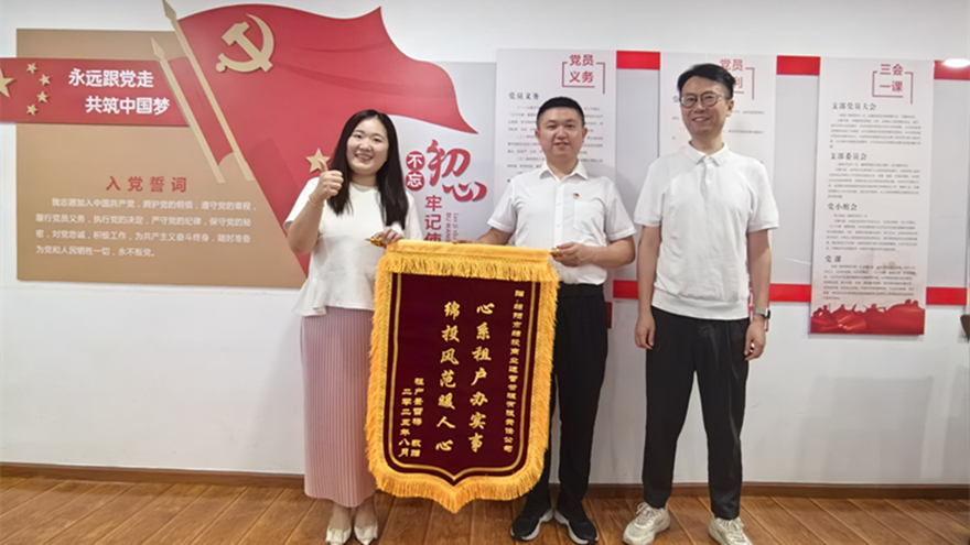 服務(wù)暖人心，錦旗映初心
